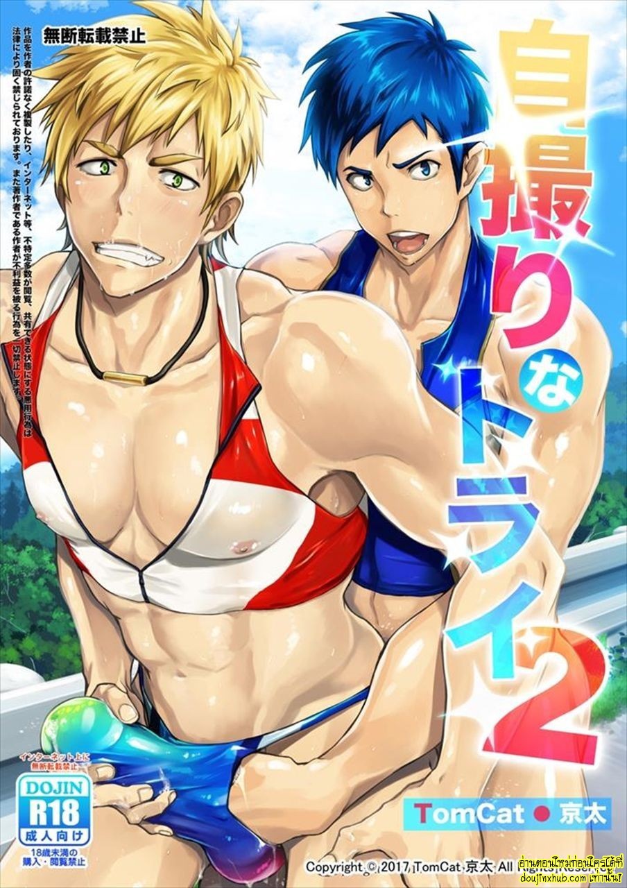 กรีฑาหรรษา 02